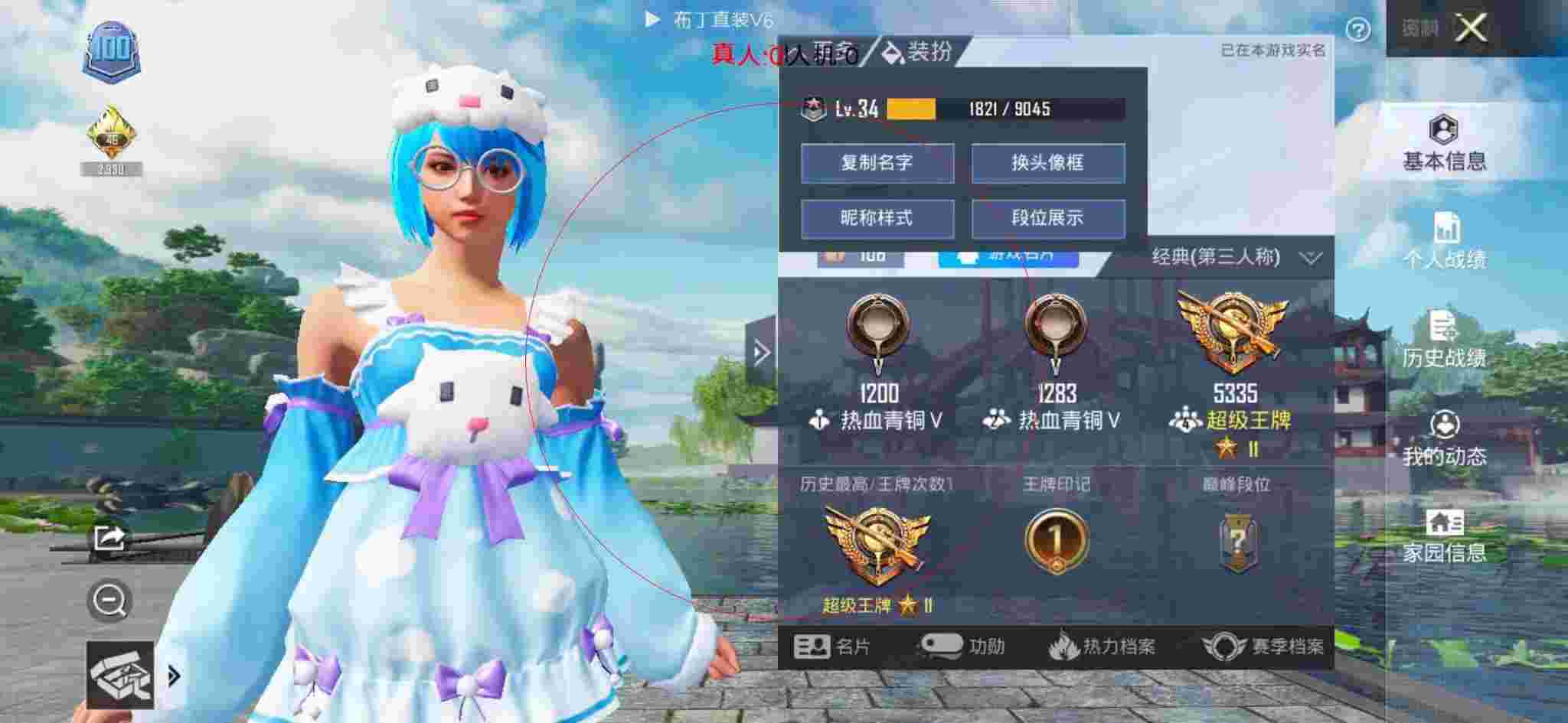 和平精英布丁直装透视 - 和平精英钢枪遇外挂辅助预览图